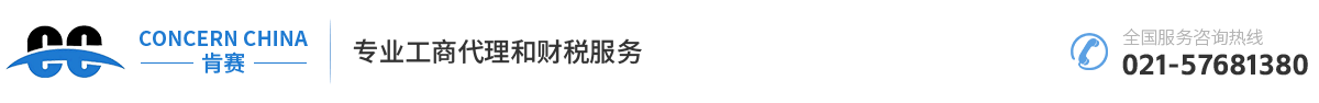 上海肯賽商務(wù)咨詢有限公司